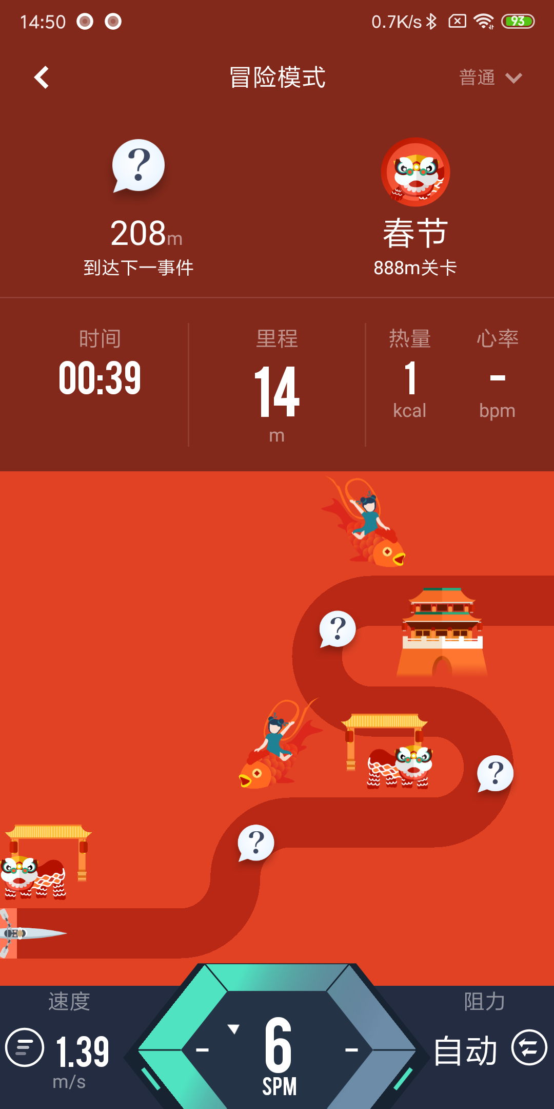 莫比划船机