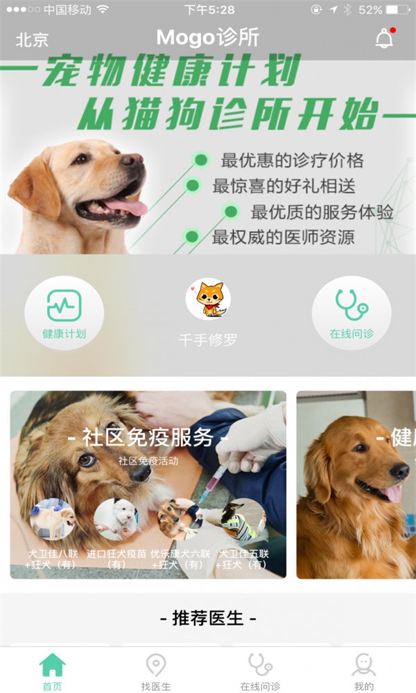 mogo诊所