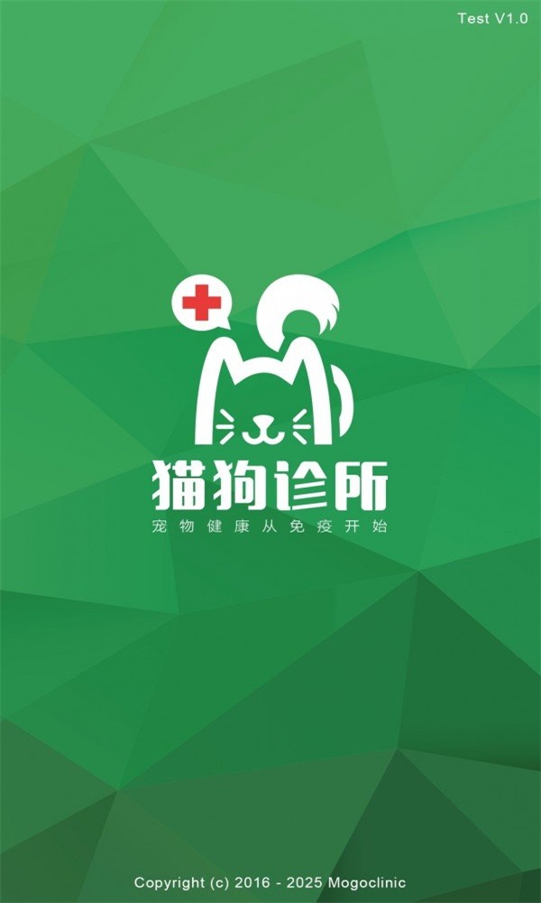 mogo诊所