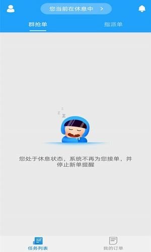91快跑配送
