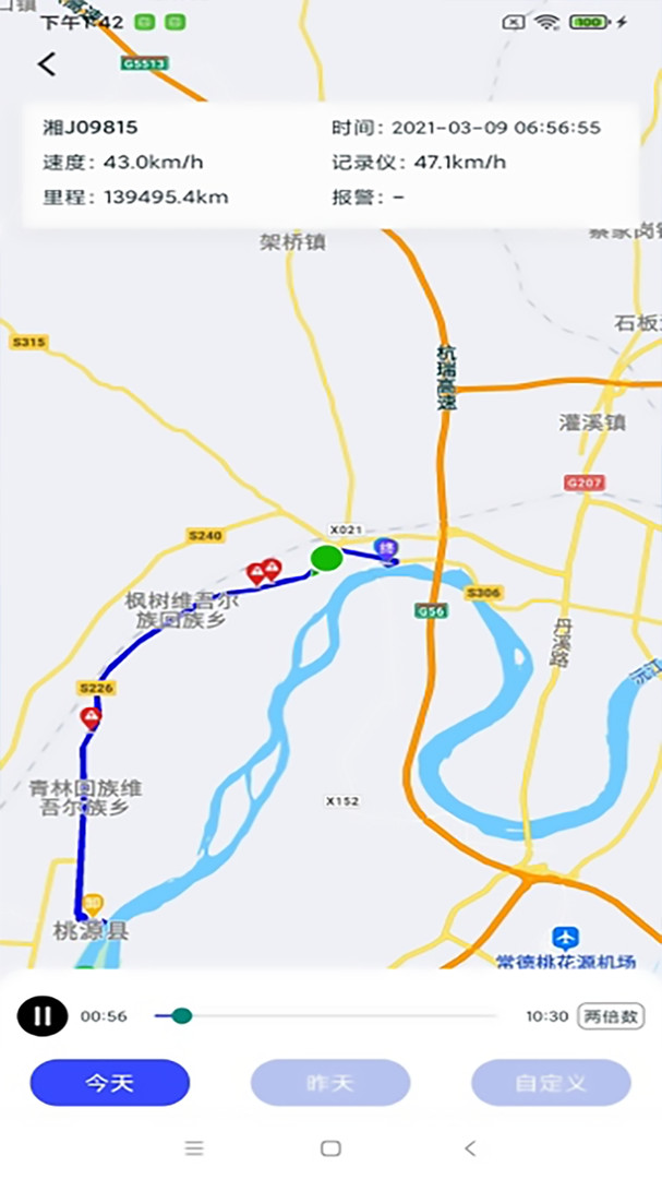智慧商砼