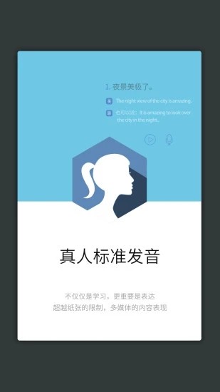 实用英语口语