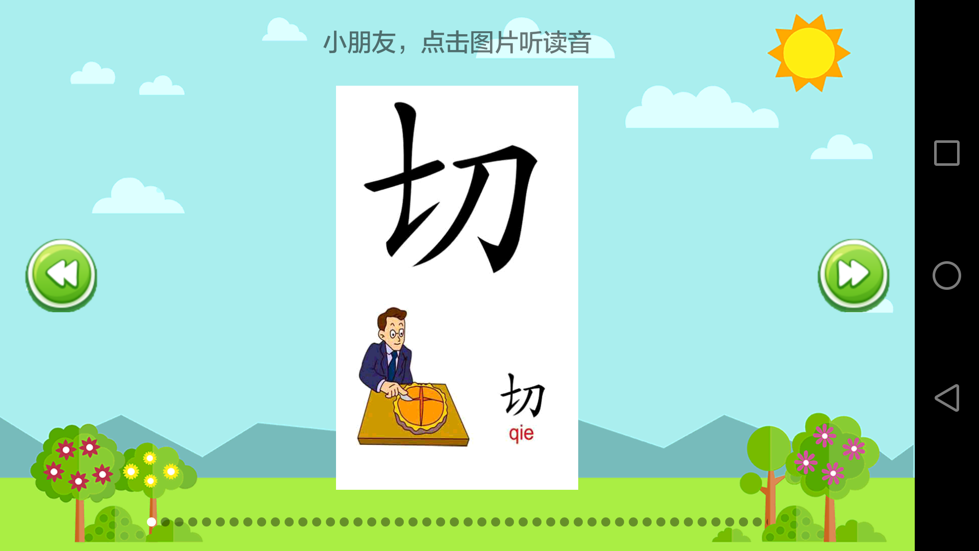 小学语文课本教学
