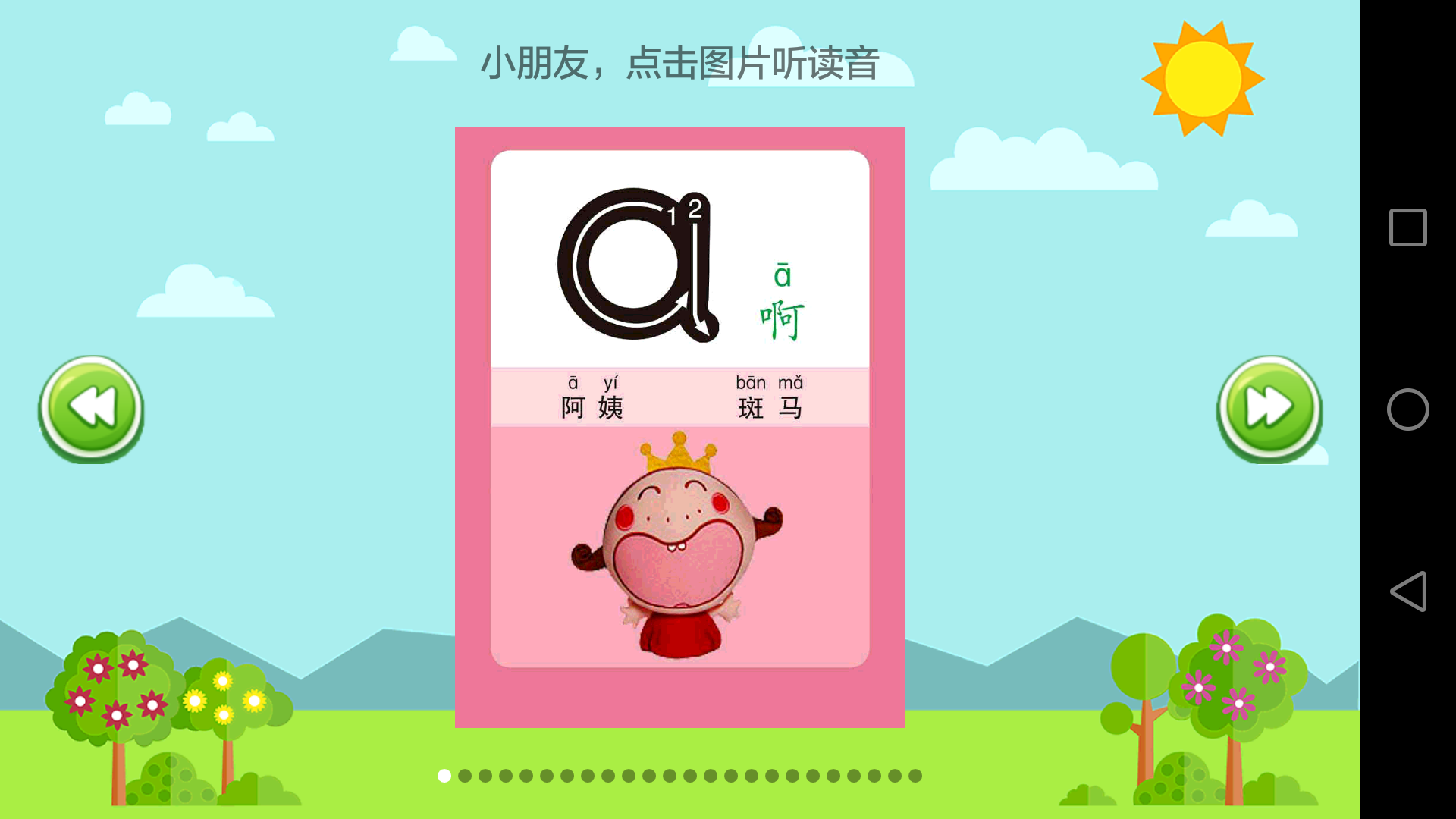 小学语文课本教学