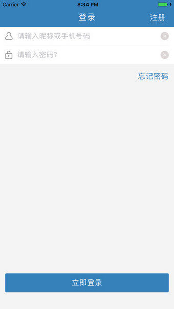 讯飞翻译器