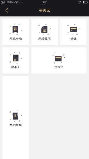 财狮金服