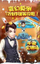 炸金花牛牛单机版