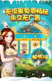 炸金花牛牛单机版