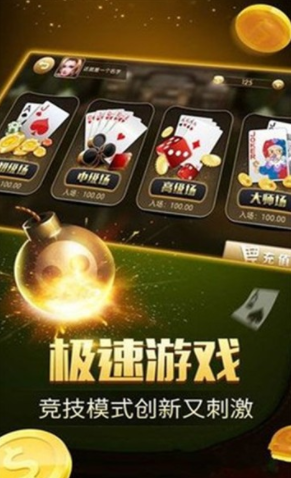 炸金花安卓app