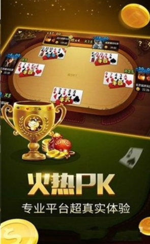炸金花安卓app