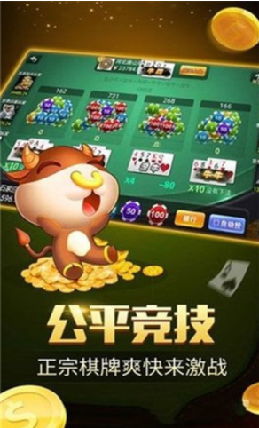 炸金花安卓app