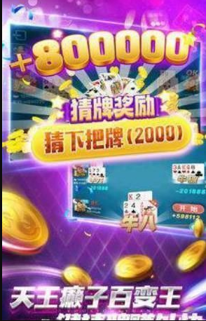 龙虎争霸2大满贯街机