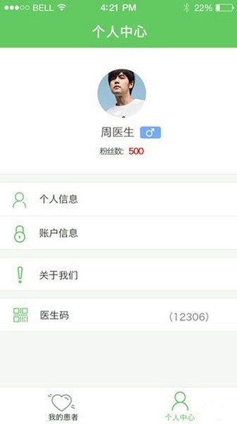 慢病医生