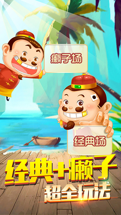 正版财神到棋盘牌