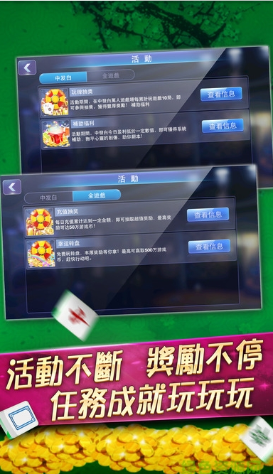 全优棋盘牌最新版四方版