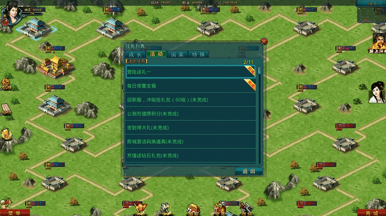 帝王三国近卫配什么弓 帝王三国近卫配什么弓