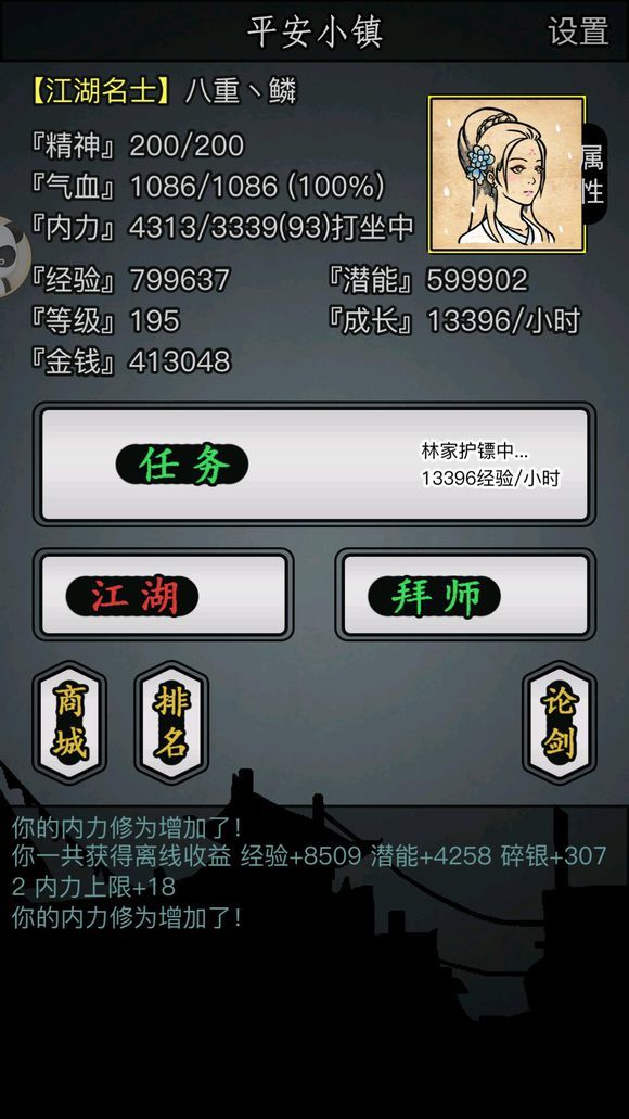 放置江湖祭品送到哪里