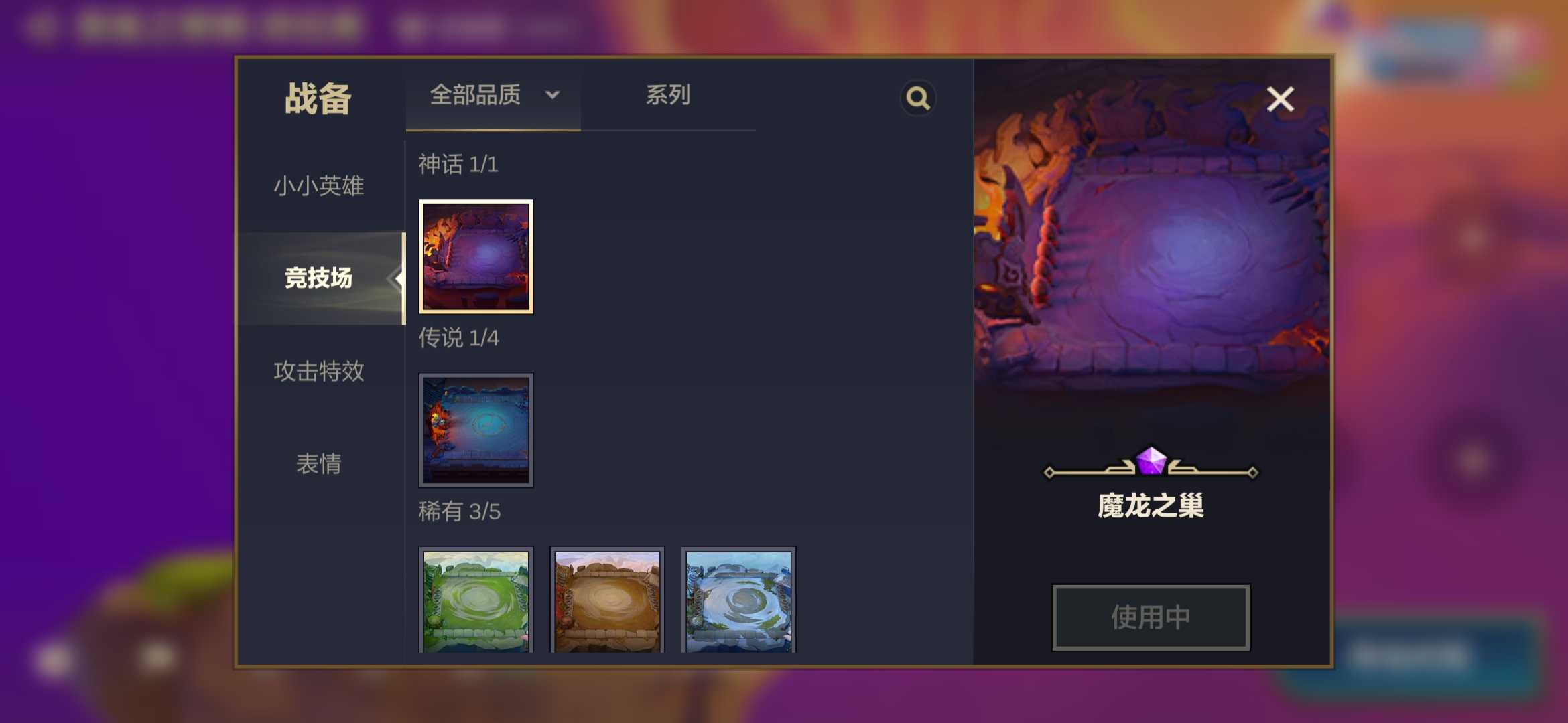 金铲铲之战魔龙之巢试炼 魔龙之巢奖励有几种