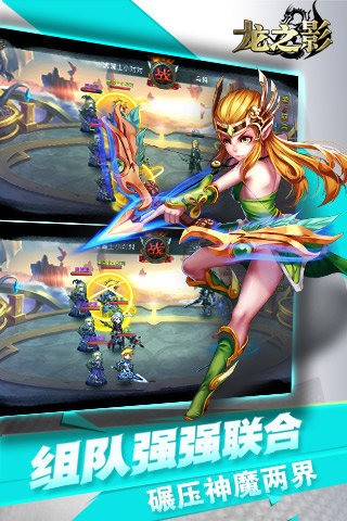 龙之影h5