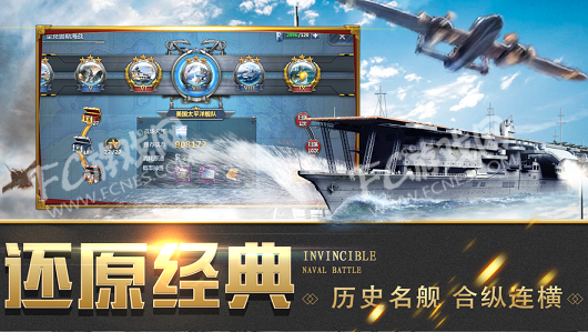公会战争末日战舰
