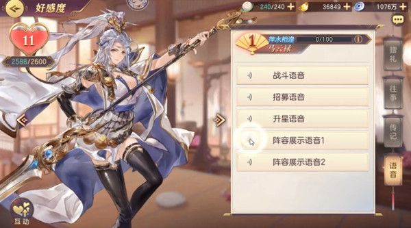 三国志幻想大陆马云禄值得培养吗 马云禄技能组队详解