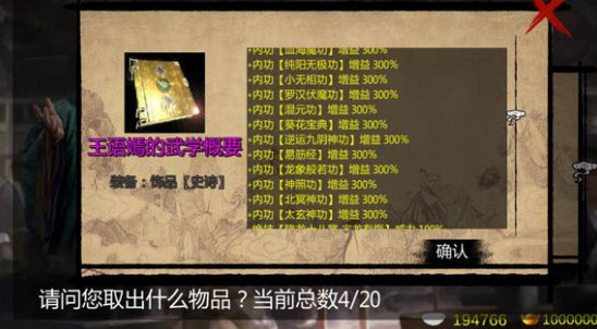 金庸群侠传x九阴白骨爪秘籍如何获得 九阴白骨爪强度怎么样