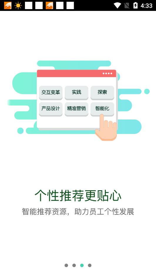 中国移动网上大学app