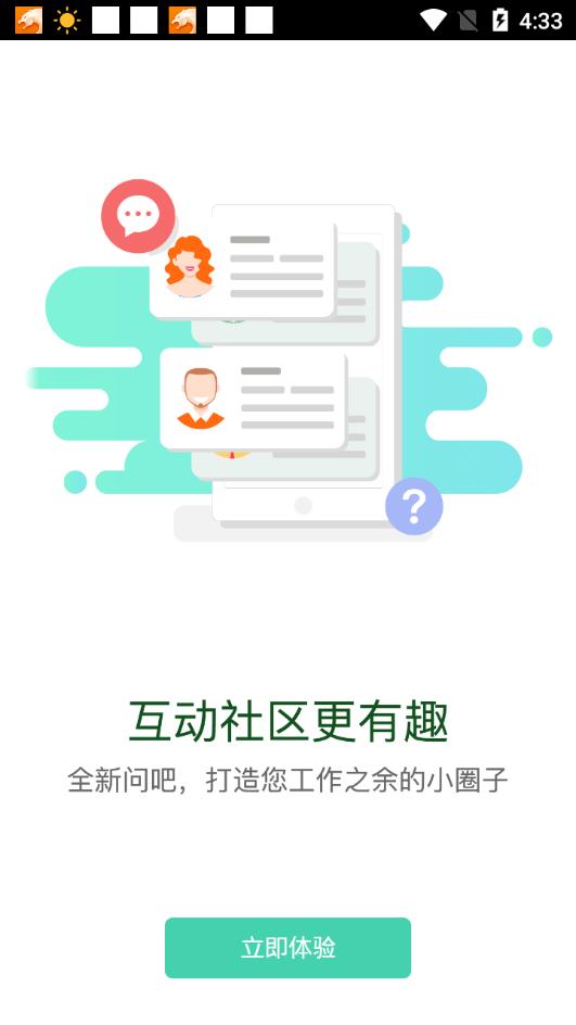 中国移动网上大学app