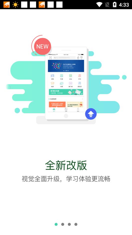 中国移动网上大学app