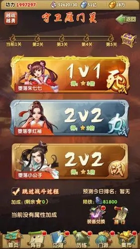 大掌门1如何合适培养弟子 大掌门1如何合适培养弟子