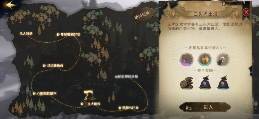 哈利波特魔法觉醒禁林优先选什么 禁林线索的奖励有什么