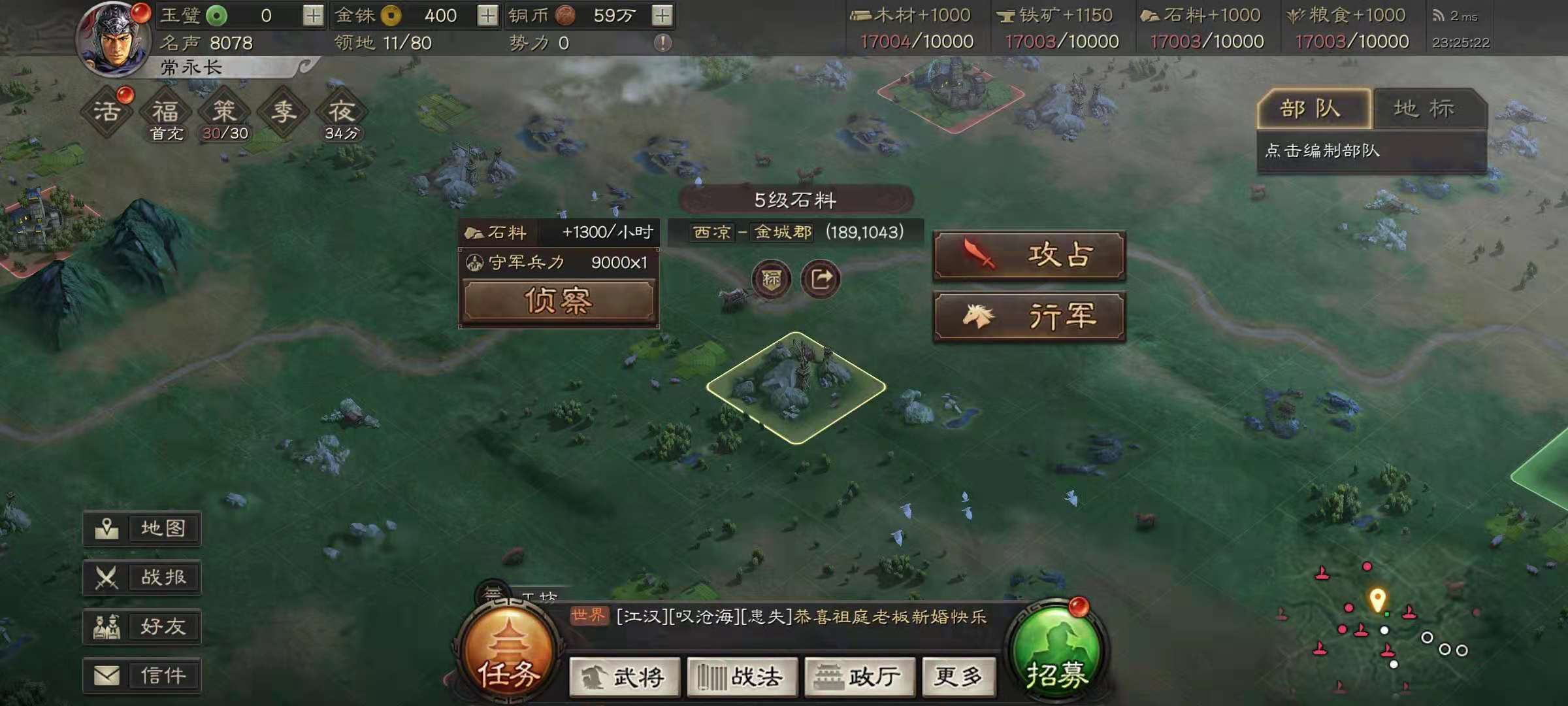 三国志战略版威谋靡亢怎么得