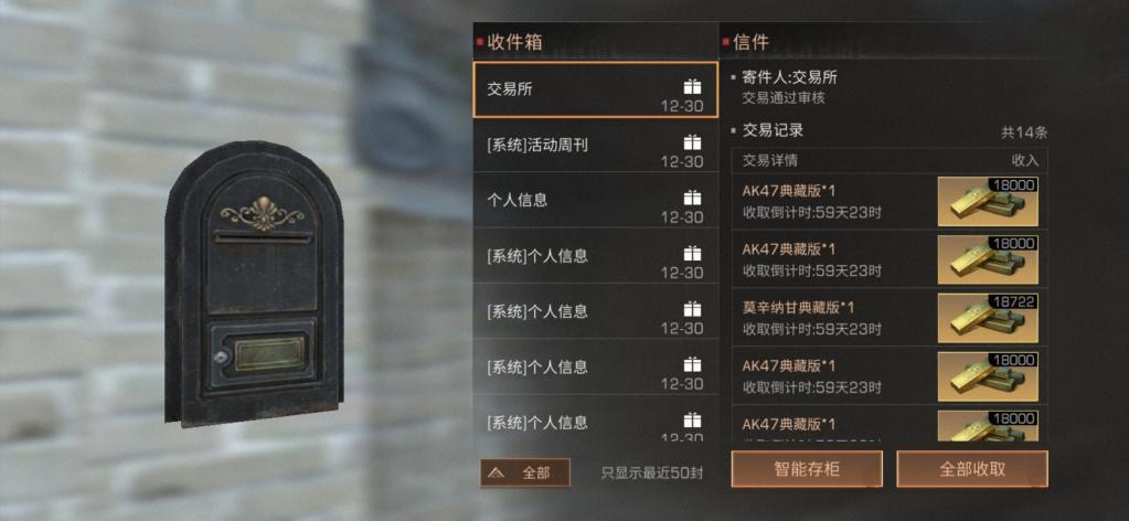 明日之后如何给好友赠送金条 怎么利用拍卖交易转金条