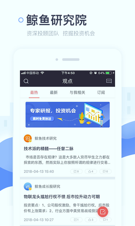 鲸鱼选股