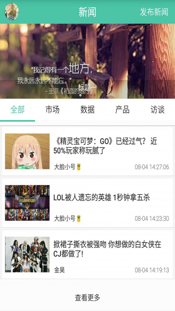 游戏商圈