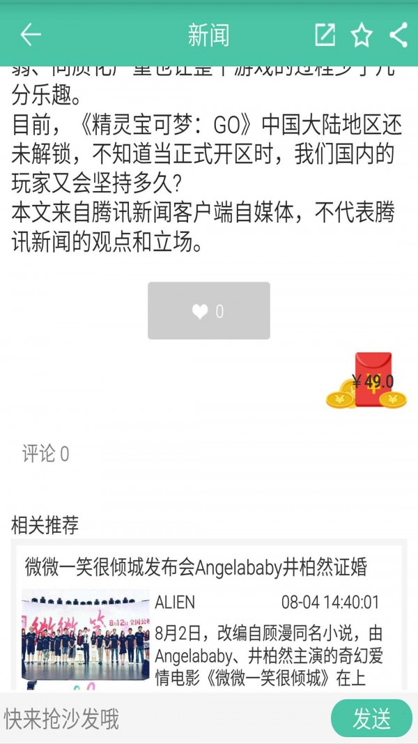 游戏商圈
