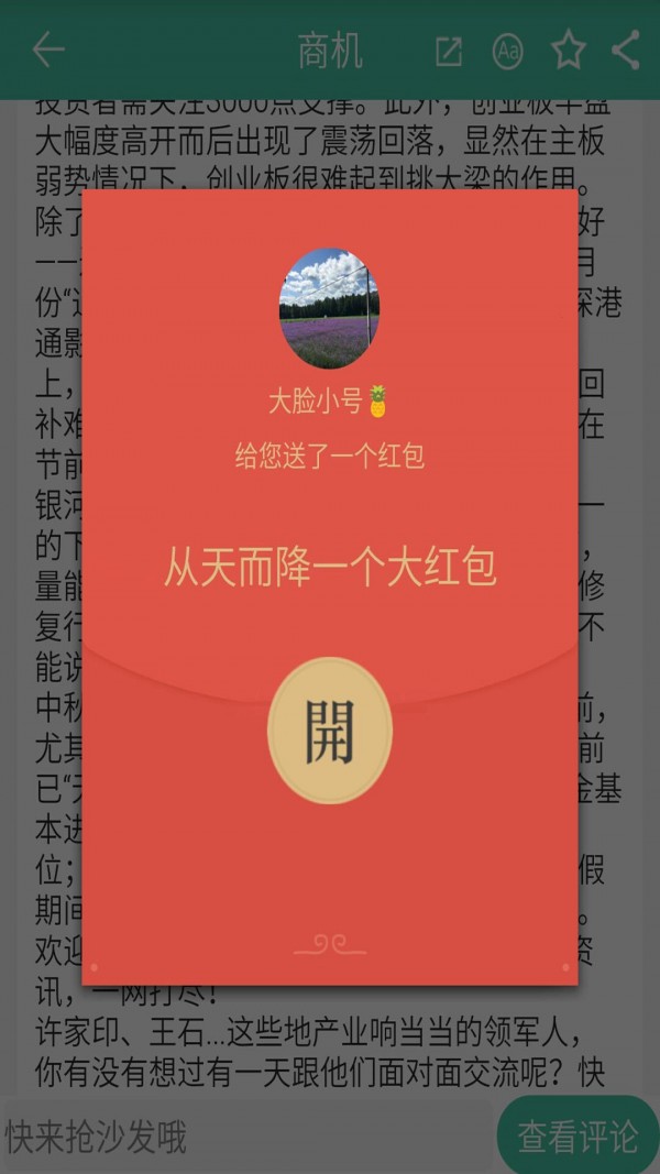游戏商圈