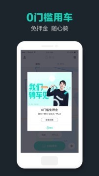 快兔电单车