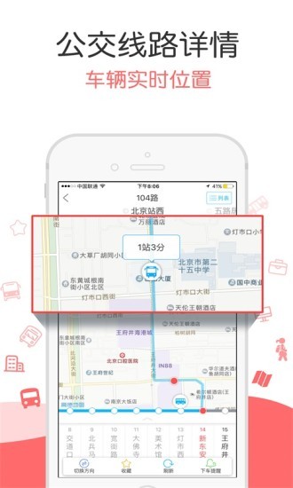 九江公交