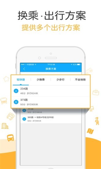 九江公交