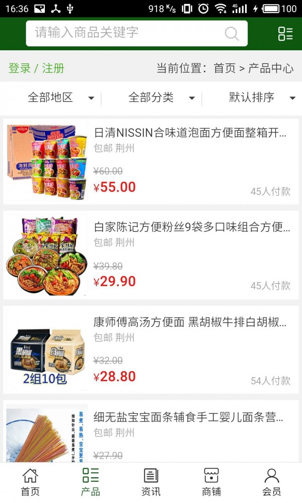 荆州生态农业网