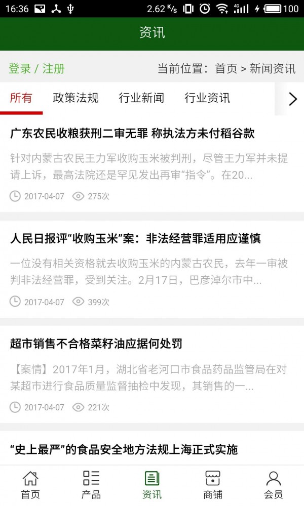 荆州生态农业网