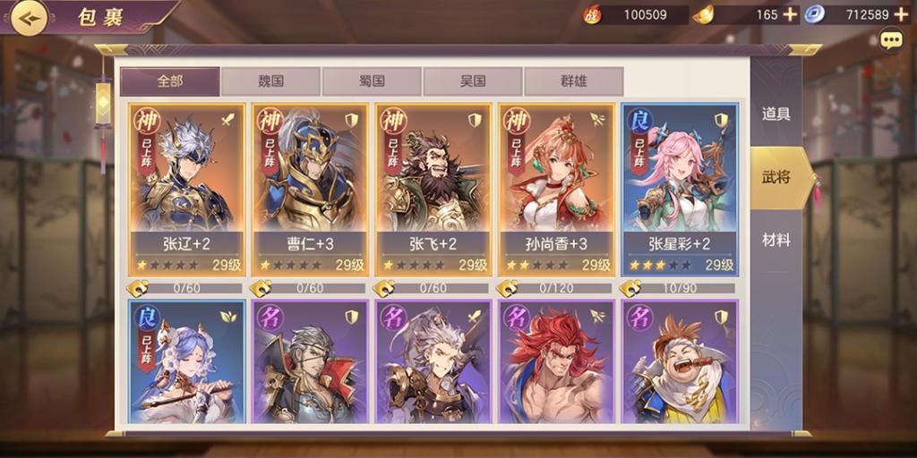 三国志幻想大陆突击队阵容搭配攻略 突击队玩法攻略