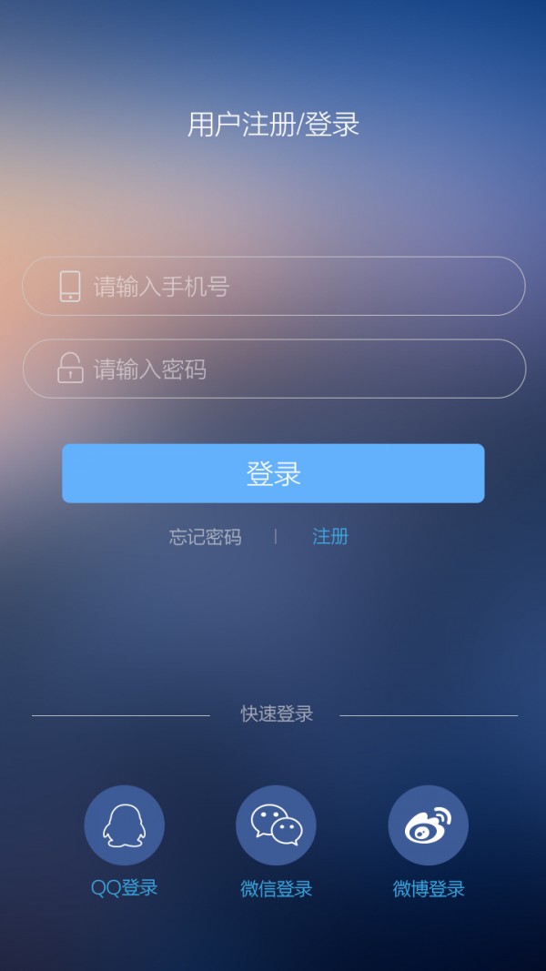 职社网app