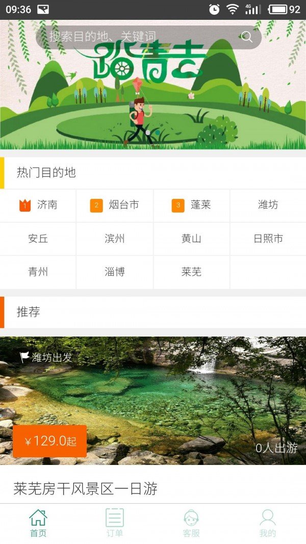 巴士游