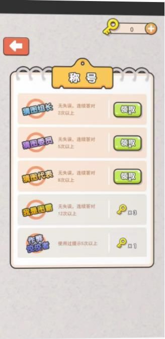 闯关来吧红包版