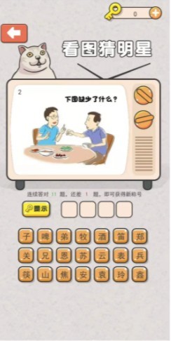 闯关来吧红包版
