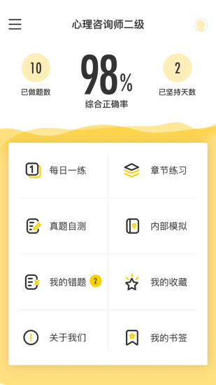 艾德考题通