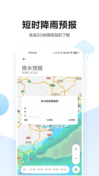 miui天气