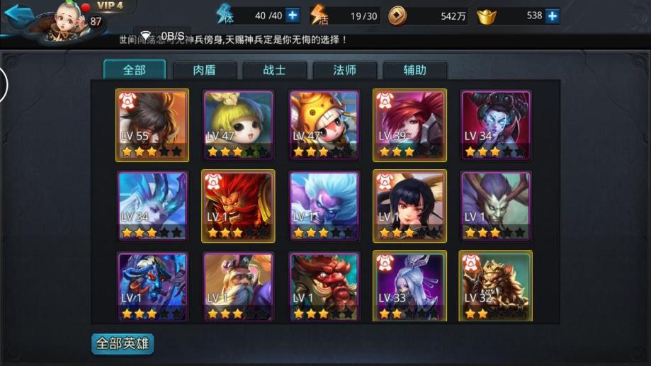 乱斗西游2刑天内丹怎么加点